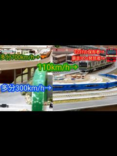 [x]暴走キッズのスピードと正しいスケールスピード(勝手な推測) - YouTube