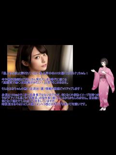 [x]無〇正流出情報【AV女優