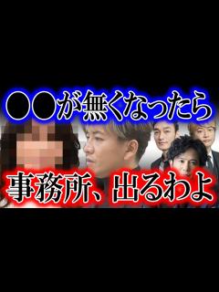 [x]遂に、木村拓哉がジャニーズ事務所を去る日が…!? 事務所残留の必須条件である が無くなれば、遂に「あの女」が動き出す…!? - YouTube