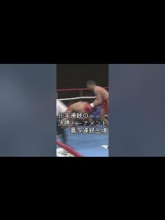 [x]【20世紀最強の暴君】ピーター・アーツ【The Dutch Lumberjack】 Shorts - YouTube