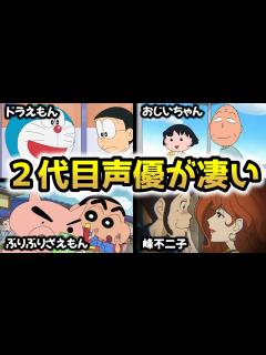 [x]大人気アニメの2代目声優が凄い！【引き継ぎエピソード