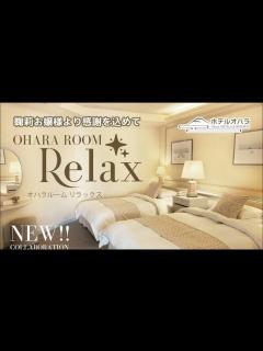 [x]【淡島ホテル】【ラブライブ！サンシャイン！！】『オハラルーム Relax』行ってみた！ - YouTube