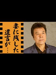 [x]冠二郎の死去の真相...31歳差の年下の妻に残した遺言内容に涙が零れ落ちた...「炎」で有名な演歌歌手の妻が献身的に支えていた晩年...暴露し ...