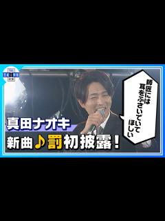[x]徹子の部屋【10月14日放送/真田ナオキ/吉幾三】 - YouTube