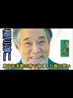 [x]「26歳まで生きてくれた難病・クルーゾン症候群の次男」稲川淳二（77）障がいを特別扱いしない活動を続ける現在地. #日本のニュースチャンネル ...