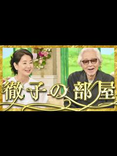 [x]徹子の部屋【9月1日放送/吉永小百合/山田洋次】 - YouTube