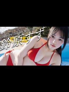 [x]2023年ブレイク必至のニューカマー!! Suzu Suzuhara - YouTube