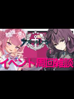 [x]アズレン / #アズールレーン 】閃乱カグラコラボEX周回〜〜！！【 #Vtuber 】 - YouTube