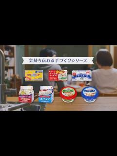 [x]気持ち伝わる手づくりシリーズ「想いを、つくろう。」篇 - YouTube