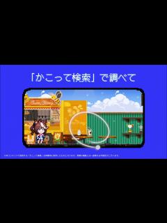 [x]Google Play | 大感謝祭 ウマ娘 プリティーダービー 篇 - YouTube