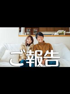 [x]みなさんにお伝えしたいことがあります。 - YouTube