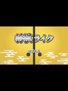 [x]【将棋ライク】suimon_fanに目を付けられてしまったので将棋風の別ゲーに逃げます。。。【ガチ初見】 - YouTube