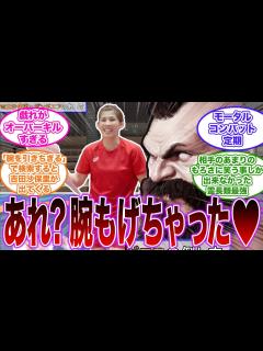 [x]霊長類最強を倒せるキャラはいるのか?!吉田沙保里によるザンギエフの倒し方への反応集 #ストリートファイター6 - YouTube