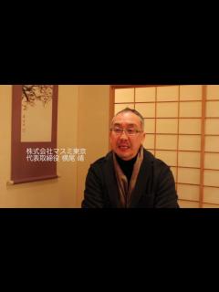 [x]和風総本家SP マスミ｜世界で見つけたMade in Japan｜日本っていいな - YouTube