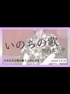 [x]いのちの歌 / 竹内まりや - YouTube