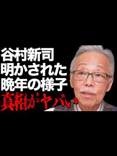 [x]谷村新司の“訃報”を受けて“さだまさし”が明かした“晩年”の様子…公表とは異なる本当の“死因”に言葉を失う…「チャンピョン」でも有名な歌手と ...
