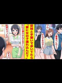[x]距離感が近すぎる従妹を家に泊めることになった俺。ある日、手を繋いで出掛けていたら美人な幼馴染に目撃されてしまった→幼馴染「家に女の子 ...