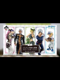 [x]【ジョジョの奇妙な冒険一番くじ】なにかしらのフィギュア当たりました！ - YouTube