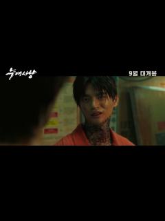 [x]ソ・イングク＆チャン・ドンユン主演『オオカミ狩り』ローンチ予告編（日本語字幕付き） - YouTube