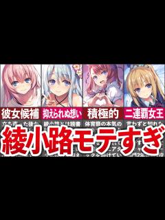 [x]【ハーレム?】モテすぎ綾小路のハーレム女子が可愛すぎたのでまとめてみた!【よう実】【ゆっくり解説】 - YouTube