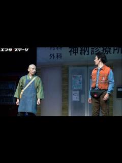 [x]三宅裕司＆小倉久寛「44年で最高のアクション」と自信！ 『ラスト★アクションヒーロー』 公開舞台稽古｜#エンタステージ - YouTube