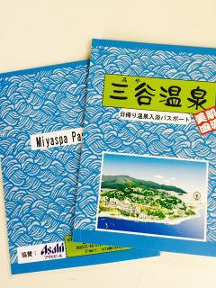 [x]温/泉/週/記: 10月 2019