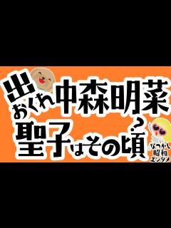 [x]【中森明菜⑤】松田聖子はその頃?スローモーション前夜/小泉今日子早見優堀ちえみ石川秀美シブがき隊対策/来生たかお明菜歌聴き感想?歌詞 ...