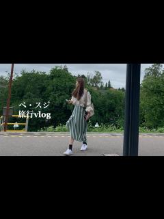 [x]ペ・スジ - 旅行vlog【日本語字幕】 - YouTube