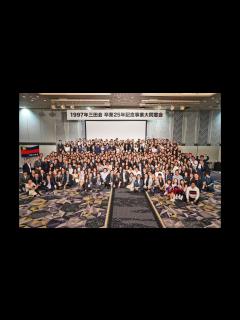 [x]卒業25年記念事業大同窓会 ダイジェストムービー - YouTube