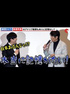 [x]劇団ひとり、高橋克典のアドリブを絶賛も本人に撮影の記憶なし!?『劇場版 マーダー★ミステリー 探偵・斑目瑞男の事件簿 鬼灯村伝説 呪いの血 ...