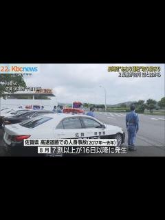 [x]“あおり運転”取り締まり 空と陸から - YouTube