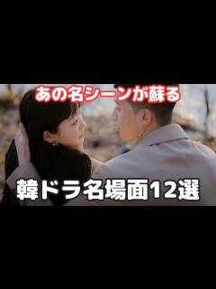 [x]【韓国ドラマ】感動する事間違いなし！韓ドラ名場面12選！ - YouTube