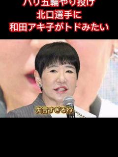 [x]有吉弘行も指摘「ダメなんだよ」 和田アキ子の“トド発言”にネットが激震 - YouTube