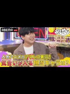 [x]クールキャラの方が実は難しい!?浪川大輔&花江夏樹が"演じるのに気合いが入る"自分のキャラクターを語る！｜声優と夜あそび2023【木：浪川大輔 ...