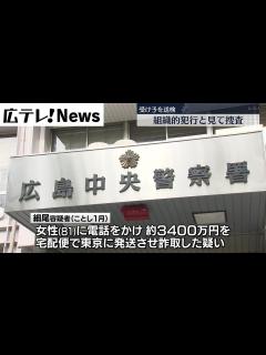 [x]【被害額は8800万円か？】特殊詐欺容疑の男を送検 - YouTube
