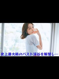 [x]宇垣美里、不倫ドラマ出演で期待される“田中みな実超え”大胆ベッドシーン - YouTube