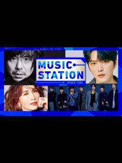 [x]ミュージックステーション【12月23日放送/宮本浩次/ジェジュン/工藤静香/GENERATIONS/後藤真希/KARA/小沢健二/Cocomi ...