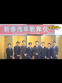 [x]尾上松也らが出演「新春浅草歌舞伎」3年ぶり浅草で開催 - YouTube