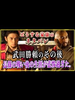 [x]【どうする家康】武田勝頼のその後...長篠の戦い後の生涯が悲惨過ぎた。【歴史雑学】 - YouTube