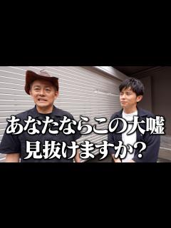 [x]結婚した藤森慎吾の重大な嘘。 - YouTube