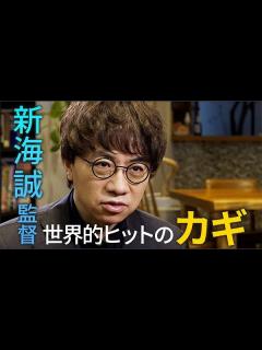[x]アニメ「徹底的にローカル」 世界的ヒットのカギ インタビュー - YouTube