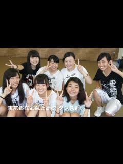 [x]東京都立武蔵丘高等学校 ダンス部 - YouTube