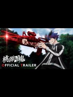 [x]TVアニメ『桃源暗鬼』PV第一弾｜日本テレビ系にて2025年7月放送開始！ - YouTube