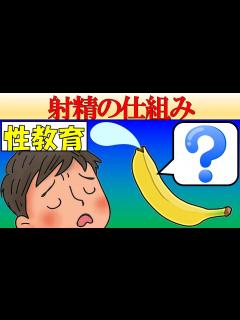 [x]射精の仕組みを徹底解説 - YouTube