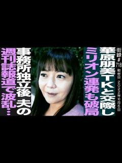 [x]華原朋美/TKと交際しミリオン連発も破局/事務所独立後 夫の週刊誌報道で波乱… - YouTube
