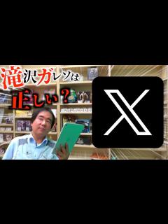 [x]滝沢ガレソは正しい？オリパは詐欺の温床なのか？ - YouTube