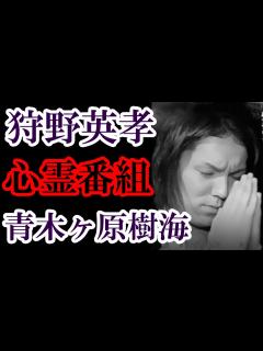 [x]狩野英孝の語るあの失踪事件とは - YouTube