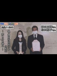 [x]【会見ノーカット】神田正輝さん 松田聖子さん 悲痛…娘・神田沙也加さんの死去に悲しみ語る - YouTube