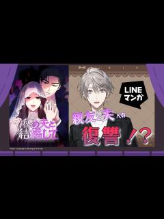 [x]親友と夫への復讐！？『私の夫と結婚して』朗読！【甲斐田晴/にじさんじ