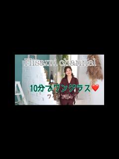 [x]アナウンサー稲葉寿美の10分間でワングラス - YouTube